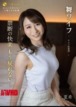 ARSO-23166 Mai Wife Celebrity Club 166