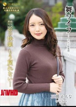 ARSO-23171 Mai Wife Celebrity Club 171
