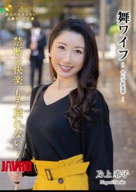 ARSO-23172 Mai Wife Celebrity Club 172