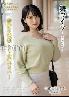 ARSO-24186 Mai Wife -Celebrity Club 186