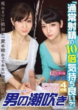 ASFB-188 studio Fetish Box/ Mousou Zoku – 10 Times The Normal Ejaculation Pleasant?!After Was Also