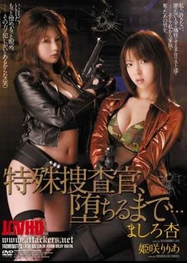 ATID-165 Special Investigators, Until you obey… An Mashiro Riria Himesaki