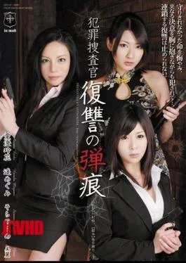 ATID-193 Criminal Investigations Revenge Reika Aizumi Megumi Haruka Yume Sorano