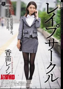 ATID-294 Rape Club Renon Kanae