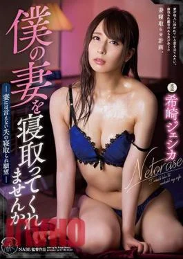 ATID-323 Would You Please Fuck My Wife? A Husband’s Unspeakable Cuckold Fantasies Jessica Kizaki
