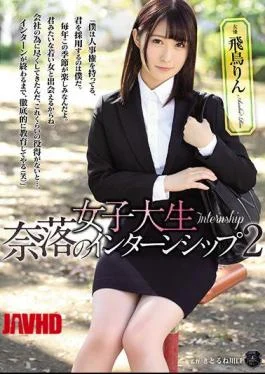 ATID-336 College Girl in Internship from Hell 2, Rin Asuka