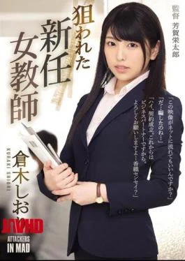 ATID-342 New Target Female Teacher Targeted Shiori Kuraki