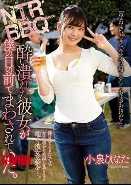 ATID-413 NTR BBQ The Drunken She Was Turned Around In Front Of Me. Hinata Koizumi