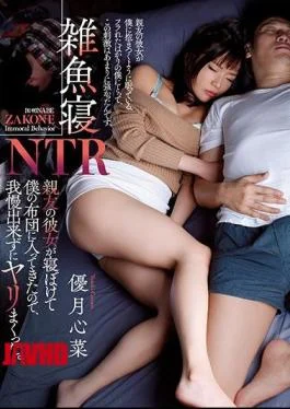 ATID-425 Sleeping With Small Fish NTR My Best Friend Fell Asleep And Came Into My