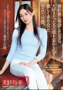 ATID-426 Former Boyfriend Who Reunited After Being Engaged. I Can’t Forget Those Days When I
