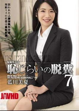 ATID-461 Insurance Diplomacy Shy Defecation 7 Minatsu Aikawa