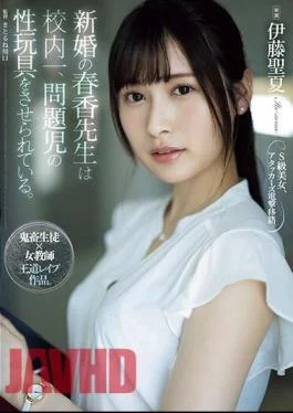 ATID-581 Newly Married Teacher Haruka Is Forced To Act As A Sex Toy For The