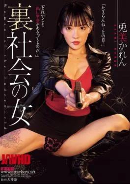 ATID-635 Karen Usami, A Woman From The Underworld