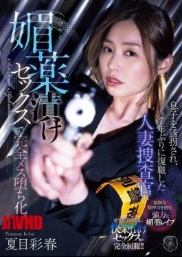 ATID-647 A Married Woman Detective Returns To Work After Seven Years After Her Son Is