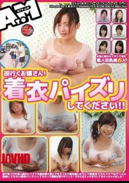 ATOM-209 Town Go Lady!Please Be Clothing Fucking!
