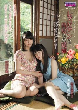 AUKG-431 Lesbians And Return Cousin Former Married Woman In Batuichi Will Have A Ripe Body