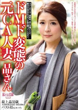 AVKH-078 studio AV – Former CA Of Dead M Daughter Akira Mitsuma