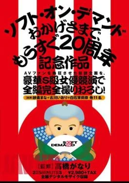 AVOP-003 The Grated Take Whole Book Full Luxury S-class Actress Contest, The Legend Planning Was