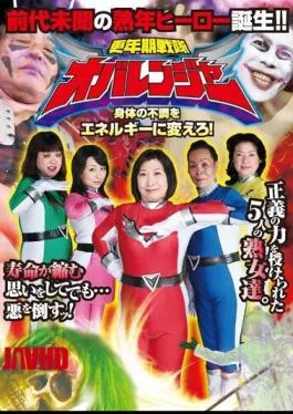 AVOP-049 Menopause Squadron Aunt Ranger