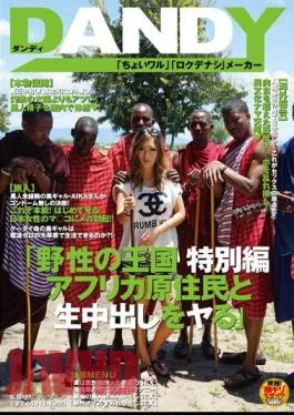AVOP-062 To Do AIKA Cum Kingdom And Special Edition Africa The Natives Of Wild