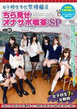 AVOP-131 Schoolgirl Culture Festival Mock Store Glimpse Onasapo Cafe SP