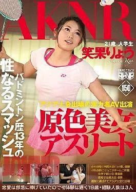 AVOP-262 Kingmaker AV Appearance Emihate Ryo Smash A A Tournament To Be Gender Of The