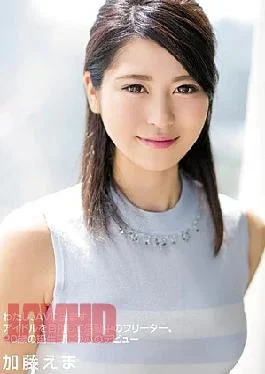 AVOP-288 I, I Get To AV.Part-time Workers In Activities Aimed At Idle, Emma Debut Kato