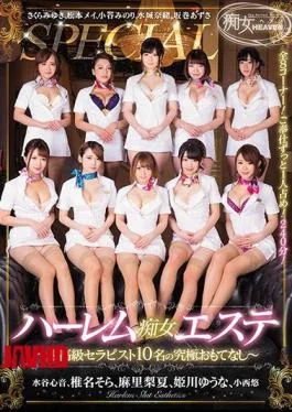 AVOP-309 Harlem Slut Estee Ultimate Hospitality Of Ten Highest Class Therapists