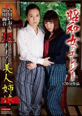AVOP-353 Showa Women’s Elegy Aimed Beauty Sisters