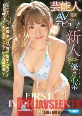 AVOP-401 Studio Idea Pocket – FIRST IMPRESSION 131 Celebrity AV Debut Kokona Yuzuki