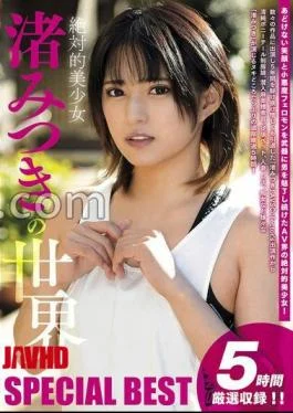 AVSW-064 The World of Mitsuki Nagisa SPECIAL BEST Jav Streaming The World of Mitsuki Nagisa