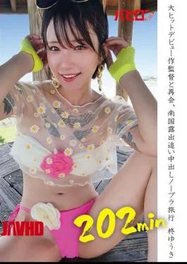 BAB-149 Reunited With The Director Of His Big-hit Debut, A Tropical Exposure Chase Creampie No-bra