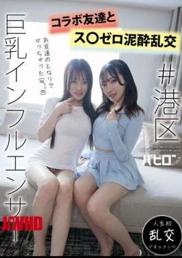 BAB-164 #Minato-ku Big-breasted Influencer Collaboration Friends And Szero Muddy Orgy