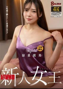 BACJ-178 New Queen: An Ordinary Girl Who Started Working In The Sex Industry, Suzuna Nami