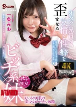 BAGR-016 Bitch Sister Mio Ichijo Who Distorts Otaku Brother’s Friendship And Propensity