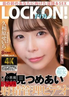 BAGR-085 “I’ll Keep Watching Your Expression Of Endurance Forever.” A Devilish Girl’s Gaze-in-the-eyes Ejaculation Control