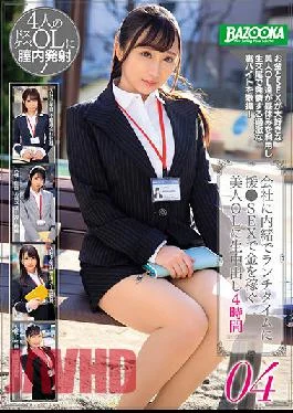 BAZE-004 Studio K.M.Produce Assisting Lunch Time Secretly To The Company Cum Shot To A Beautiful