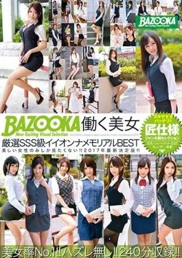 BAZX-060 studio K.M.Produce – BAZOOKA Work Beautiful Woman Carefully Selected SSS Grade Good Woman M