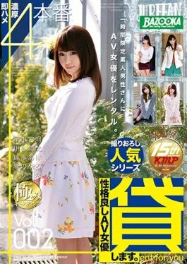 BAZX-072 studio K.M.Produce – Lend Personality Good AV Actress.Vol.002