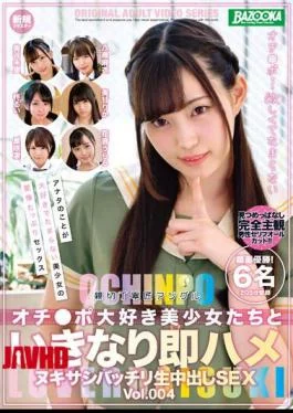 BAZX-382 Sex With Beautiful Girls Who Love Punch Lines And Instant Sex Vol.004