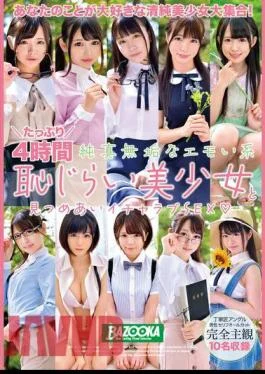 BAZX-402 A Full 4 Hours Of Staring And Lovey-dovey Sex With An Innocent, Emo, Shy