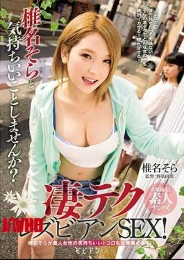 BBAN-185 Women Only!Amateur Nanpa! Why Do Not You Feel Comfortable With Shiina Sora?Awesome Tech Lesbians