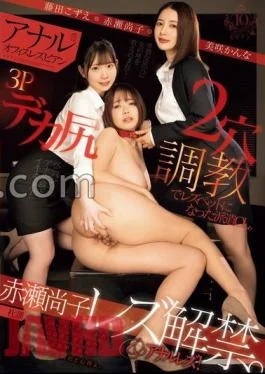 BBAN-496 Naoko Akase Lesbian Ban Lifted. Anal Office Lesbian 3P Dispatch OL Who Became a