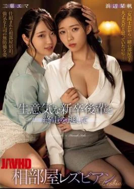 BBAN-506 A Cheeky New Graduate And A Lesbian Who Missed The Last Train And Shared