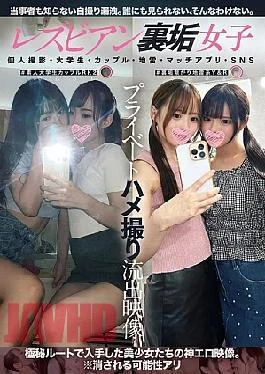 BBAN-510 Lesbian Secret Account Girls’ Private Gonzo Leaked Video Personal Filming, College Student, Couple, Landmine,