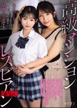 BBAN-545 Luxury Apartment Lesbians – The One Who Taught Me The Warmth Of A Mother