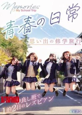 BBAN-549 Everyday Life Of Youth: A Memorable School Trip: A Two-day, One-night Lesbian Trip With