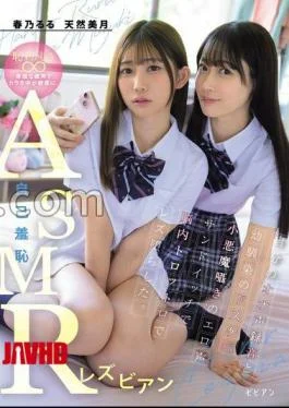 BBAN-570 Self-humiliating ASMR Lesbians. A Sandwich Of My Own Masturbation Voice Recording And My Childhood