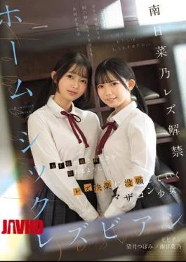 BBAN-580 Homesick Lesbians: Mama’s Boys Who Immerse Themselves In Lesbian Pleasure To Forget The Loneliness