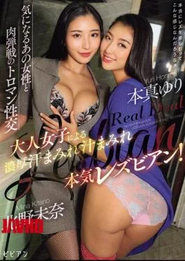 BBAN-583 Intense, Sweaty, And Juicy Lesbian Sex Between Mature Women! A Passionate, Sensual Sexual Encounter